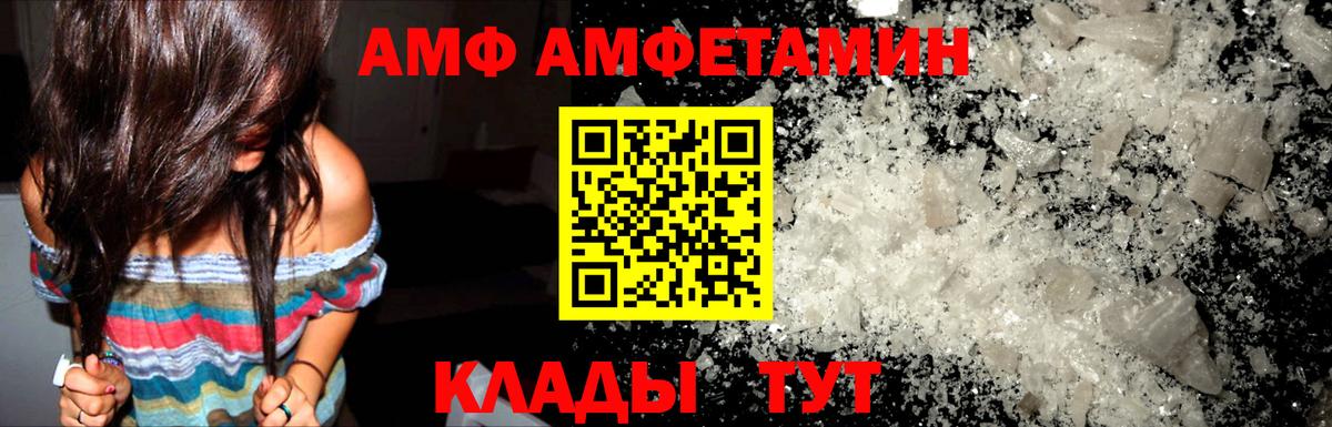 Амфетамин Розовый Амурск