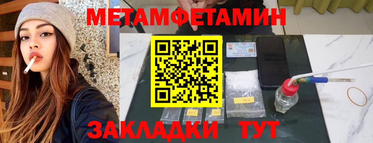 Амфетамин Premium Амурск