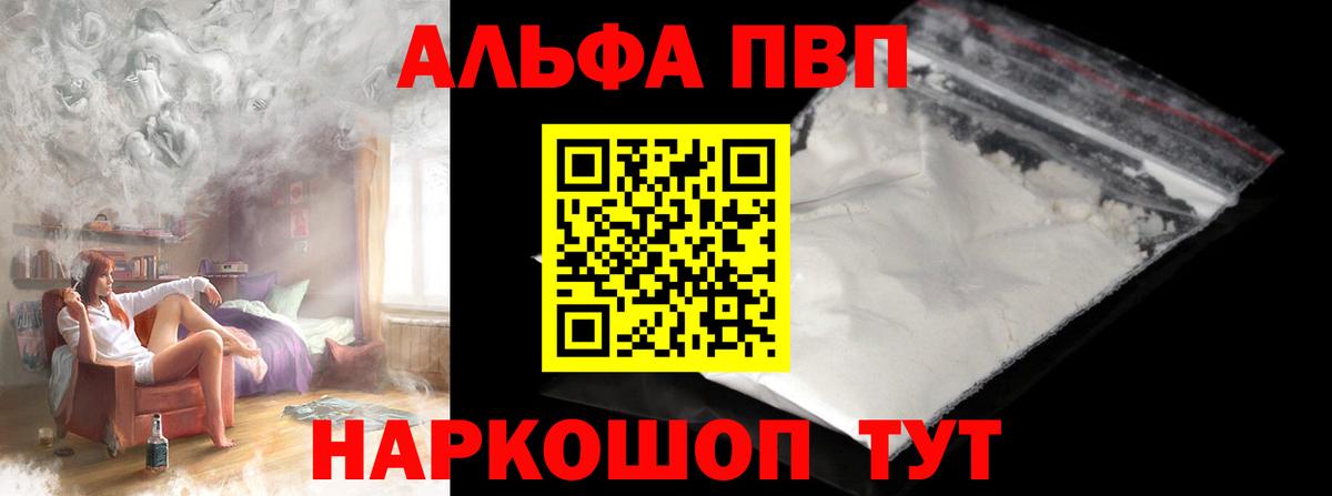 Alpha PVP СК Амурск