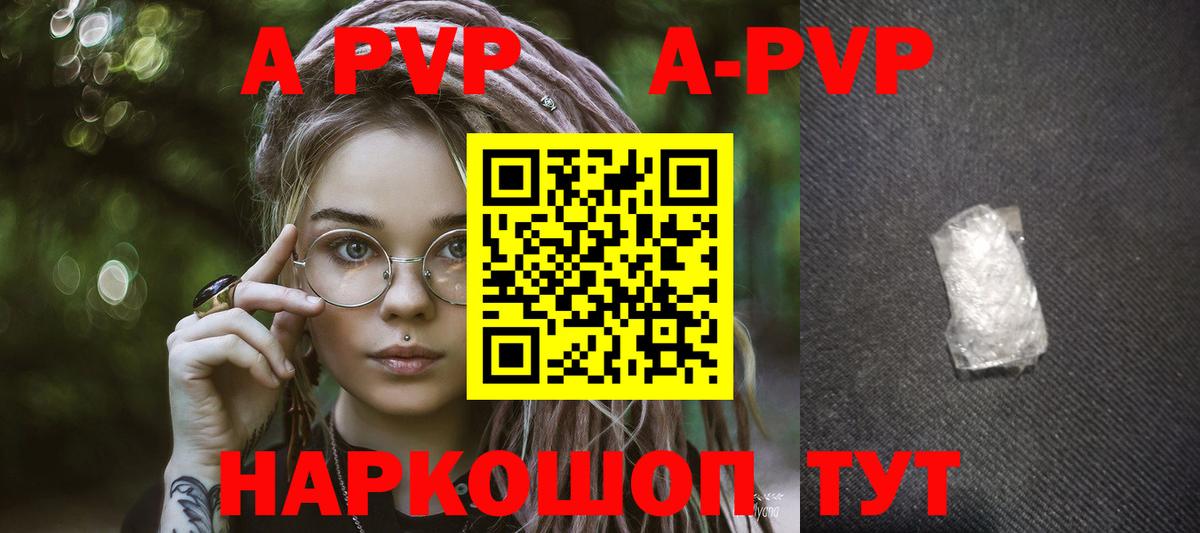 Alpha PVP СК  Вход с VPN  Амурск  Alpha-PVP СК 