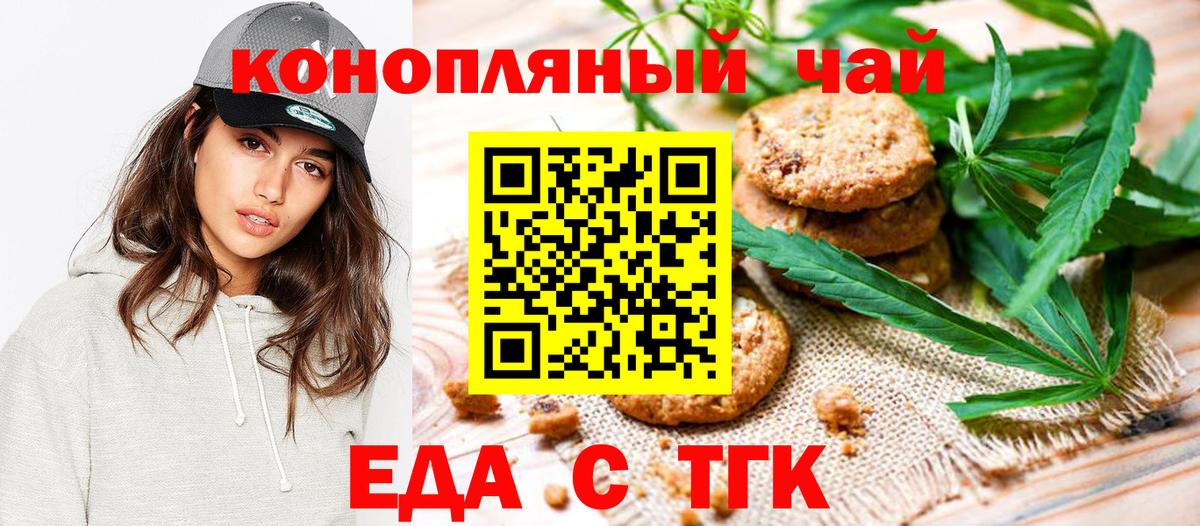 Canna-Cookies конопля  Вход с VPN  Амурск 
