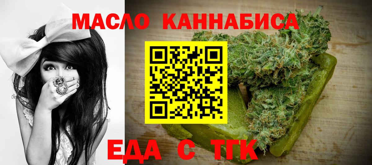 Cannafood марихуана Амурск