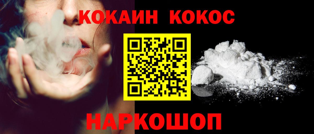 Cocaine FishScale  Вход с VPN  Амурск 