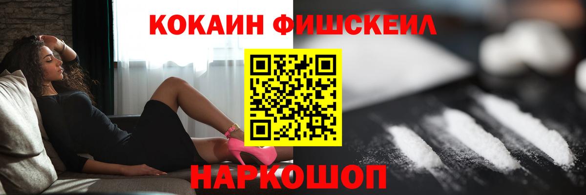 COCAIN 99%  Вход с VPN  Cocaine  КОКАИН 97%  магазин  наркотиков  Амурск 