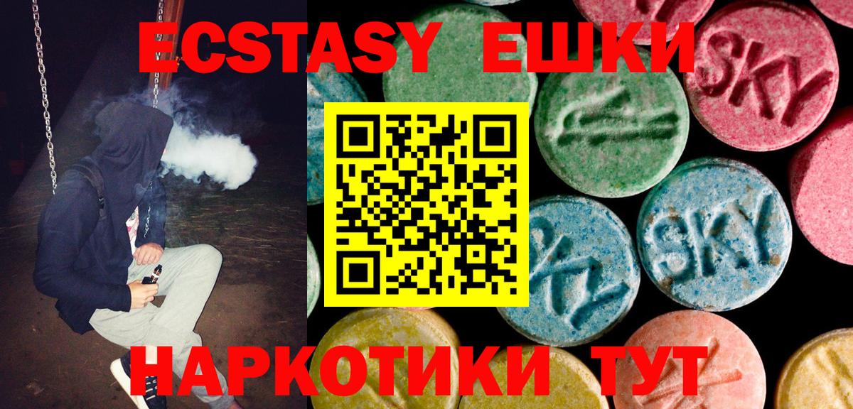 Экстази MDMA Амурск