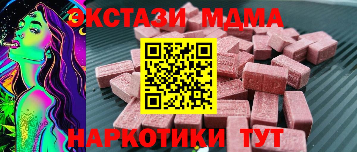 Ecstasy VHQ  дарнет шоп  Амурск  Вход с VPN  Экстази 