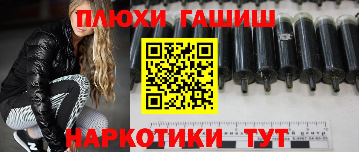 ГАШИШ индика сатива Амурск