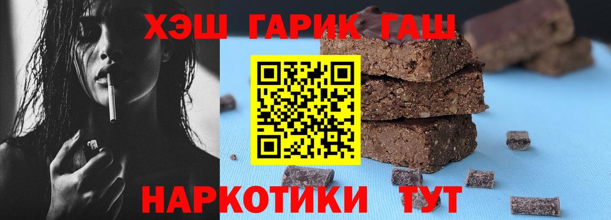 ГАШ  ГАШИШ Premium  Амурск  ГАШ хэш 