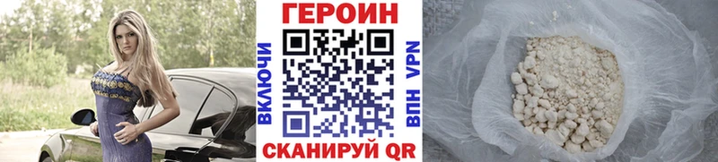 ГЕРОИН афганец  Амурск 