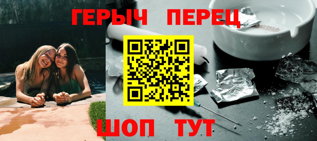 Героин  Вход с VPN  Амурск  ГЕРОИН Heroin 