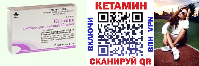 КЕТАМИН VHQ  hydra зеркало  Амурск 