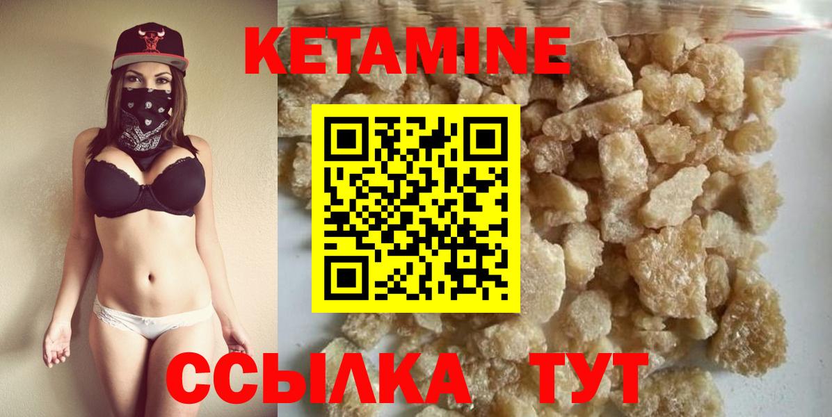 Кетамин ketamine  Вход с VPN  Кетамин VHQ  Амурск 