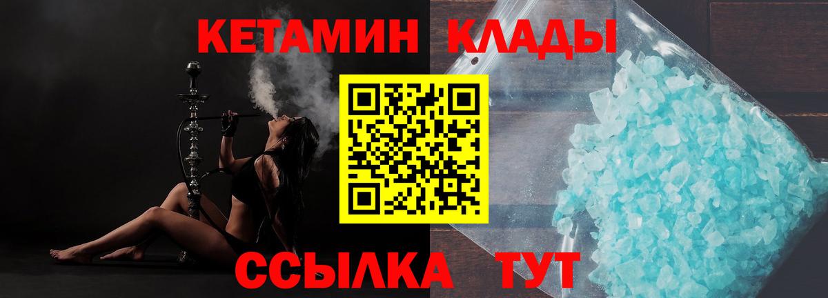Кетамин VHQ  Амурск  это телеграм  Кетамин ketamine 