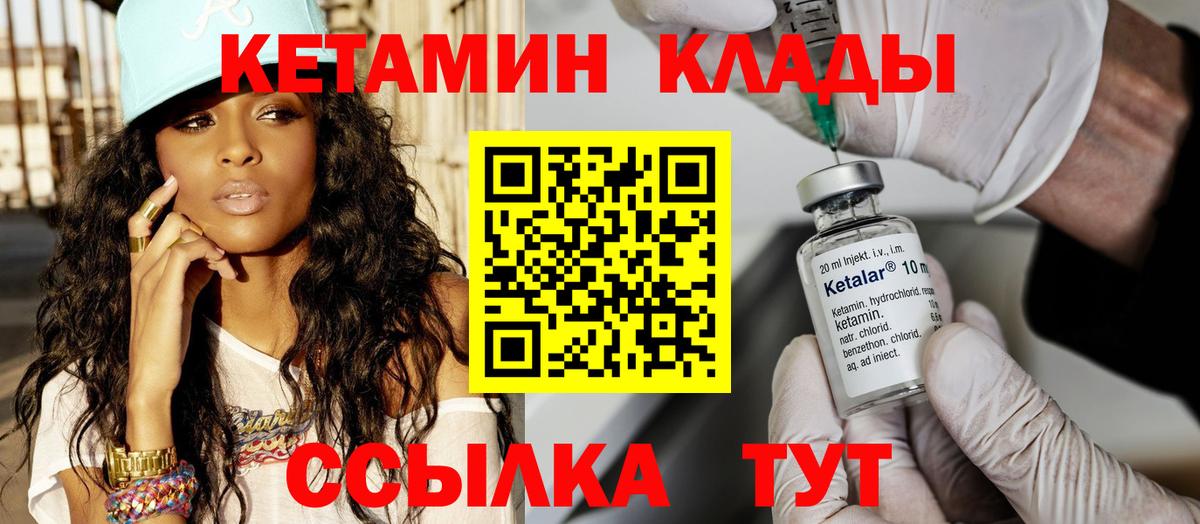 закладки  Вход с VPN  Амурск  КЕТАМИН VHQ  Кетамин VHQ 