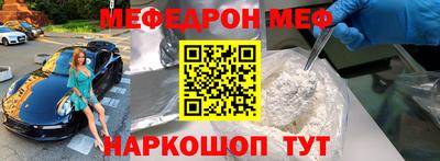 мефедрон Азнакаево