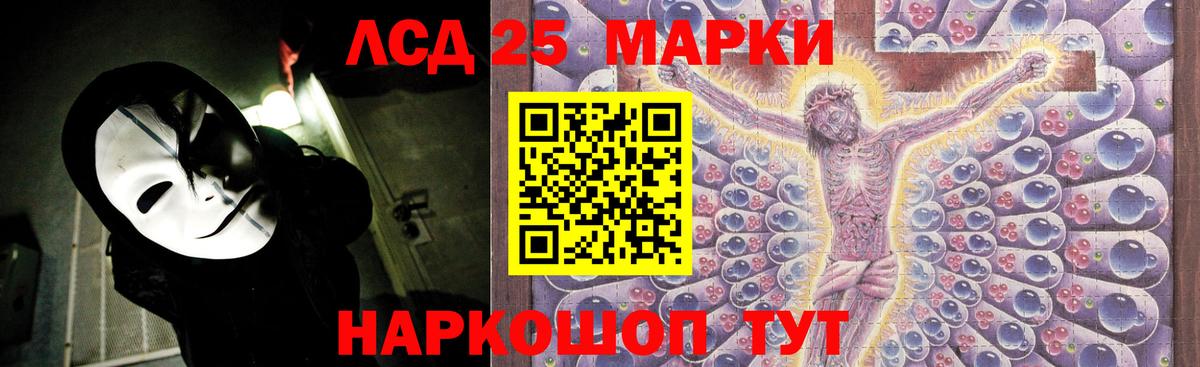ЛСД экстази кислота Амурск