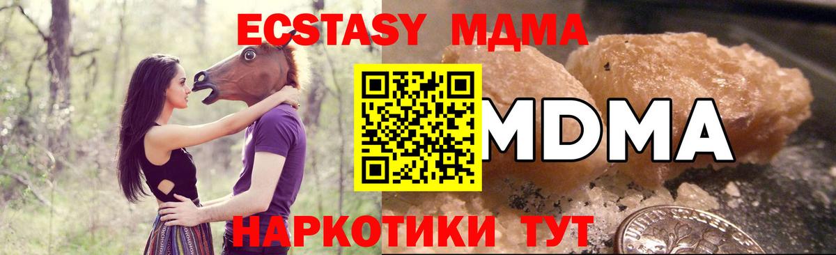 Амурск  МДМА VHQ  Вход с VPN  MDMA crystal 