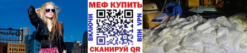 Меф мяу мяу  Амурск