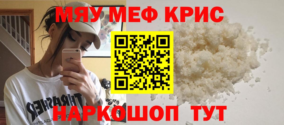 Меф мука  Меф  Меф  Амурск  Вход с VPN  МЯУ-МЯУ mephedrone 