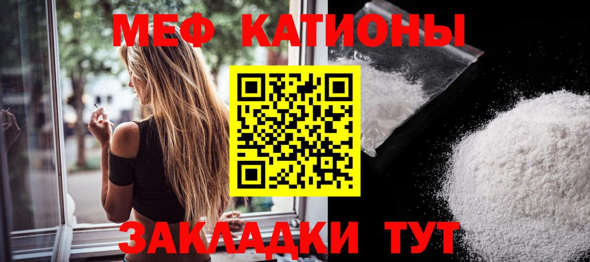 МЕФ мука  МЕФ мяу мяу  МЕФ  Амурск 