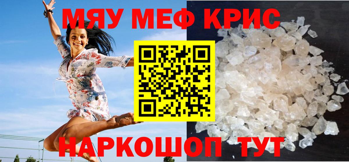 Мефедрон  МЕФ 4 MMC  продажа наркотиков  МЕФ 4 MMC  Вход с VPN  Амурск  МЕФ 