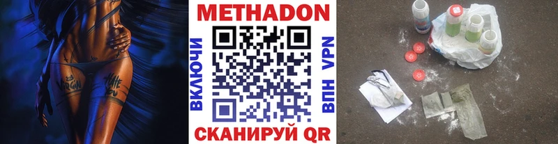 Метадон кристалл  Амурск 