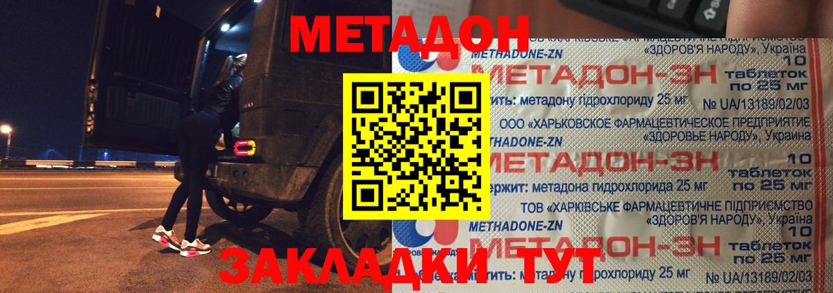 Амурск  МЕТАДОН кристалл  Вход с VPN  OMG как войти  Метадон VHQ 