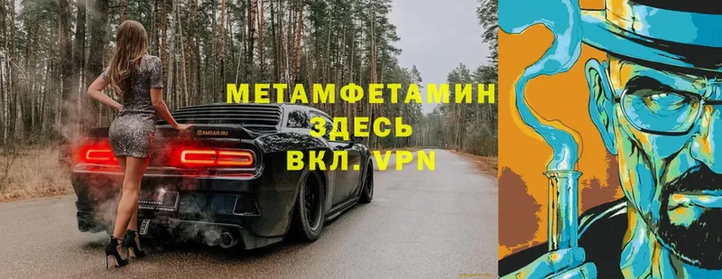 МЕГА вход  Амурск  Метамфетамин витя 