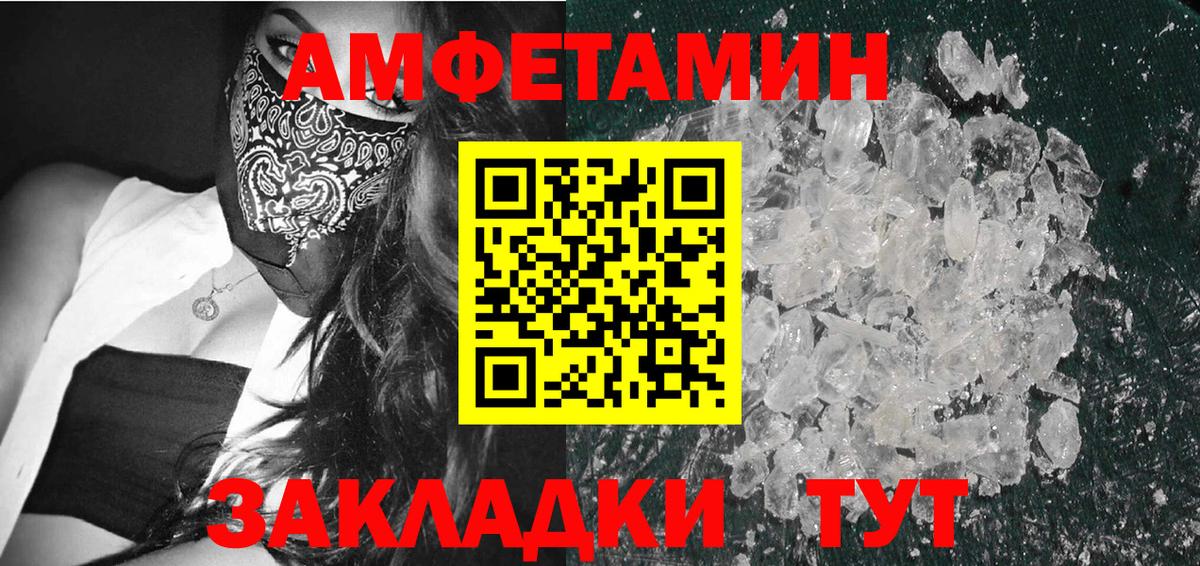 Первитин мет Амурск