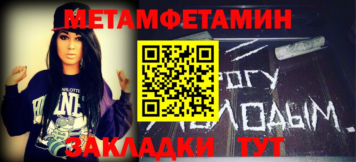 Амурск  Метамфетамин витя  Метамфетамин  Метамфетамин витя  Вход с VPN 