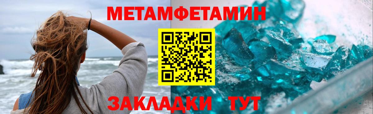Первитин мет Амурск