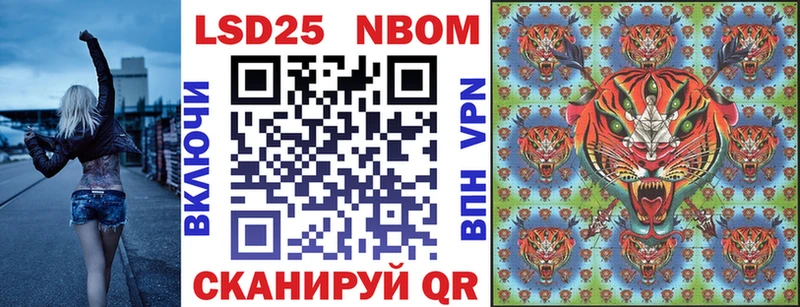 Марки 25I-NBOMe 1,8мг  где найти   Амурск 