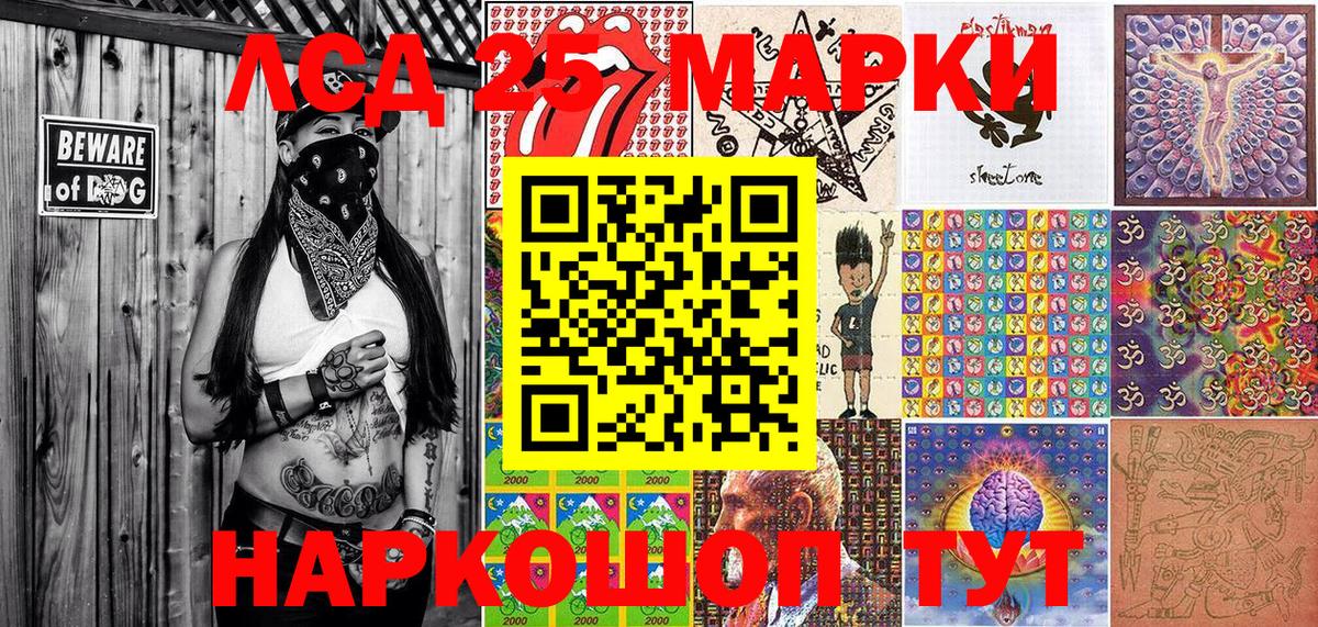 Наркотические марки 1,8мг  Амурск 