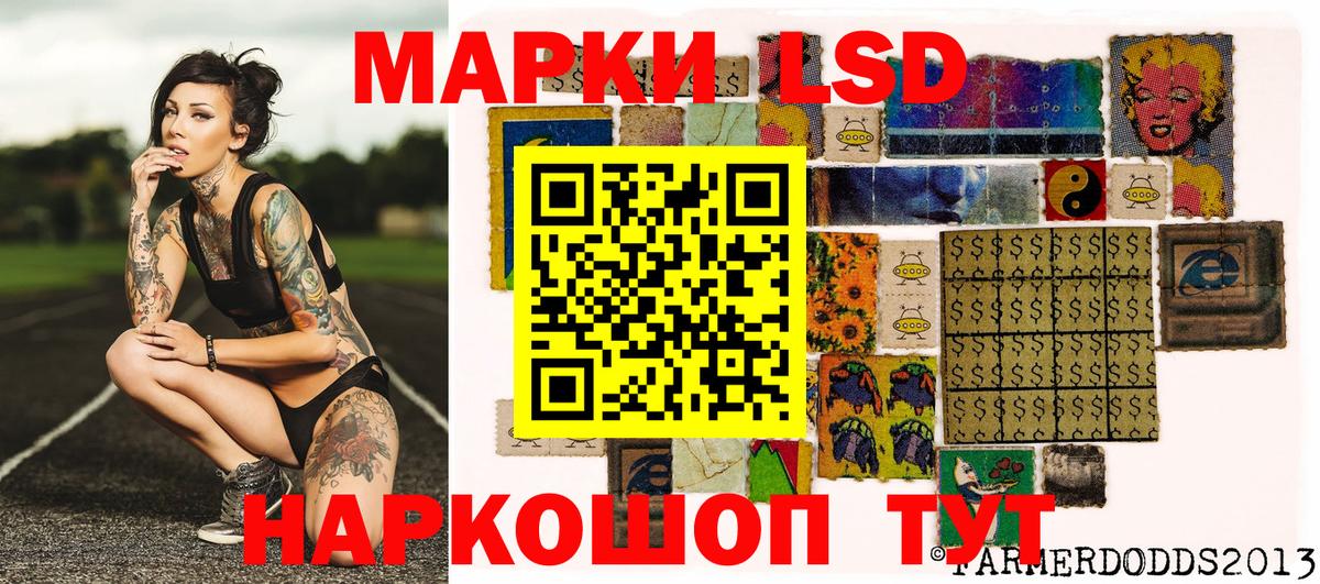 Наркотические марки 1500мкг  Вход с VPN  Амурск 