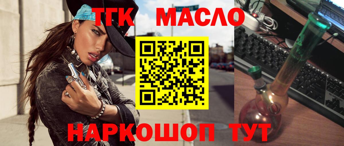 Амурск  ТГК жижа  купить наркотик  Вход с VPN 