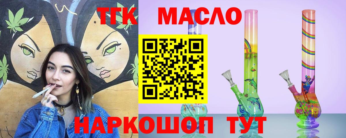 Дистиллят ТГК Wax Амурск