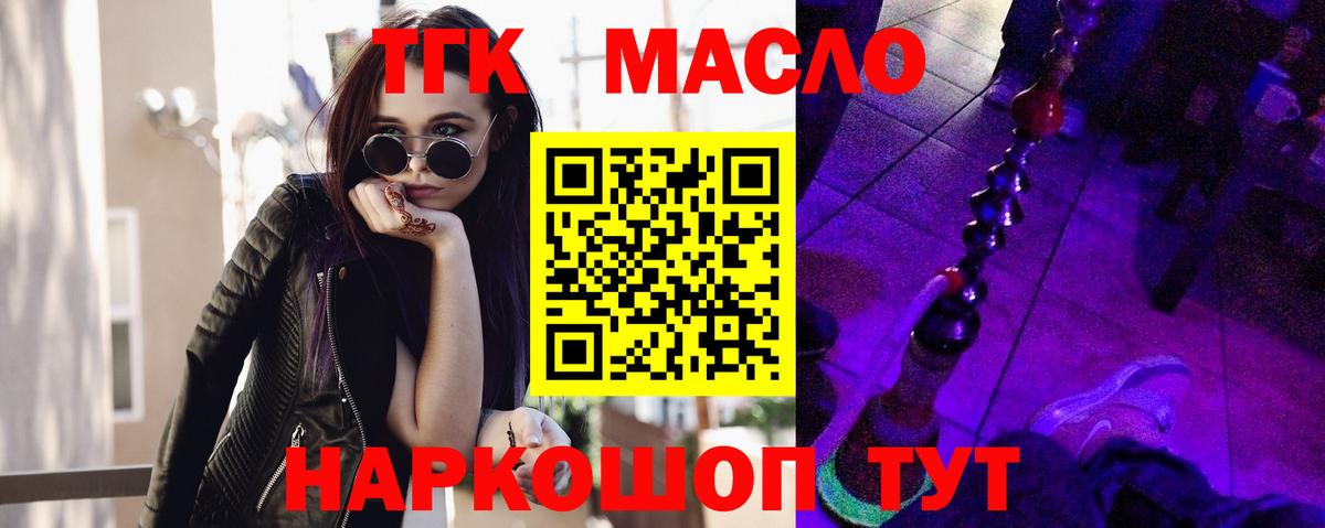 ТГК вейп с тгк  Вход с VPN  Амурск  Дистиллят ТГК жижа 